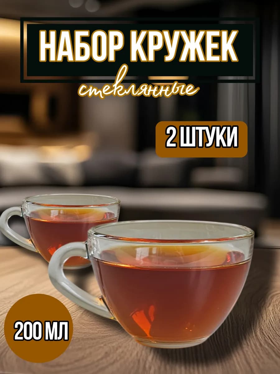Набор кружек "Прага" 200мл. 2шт