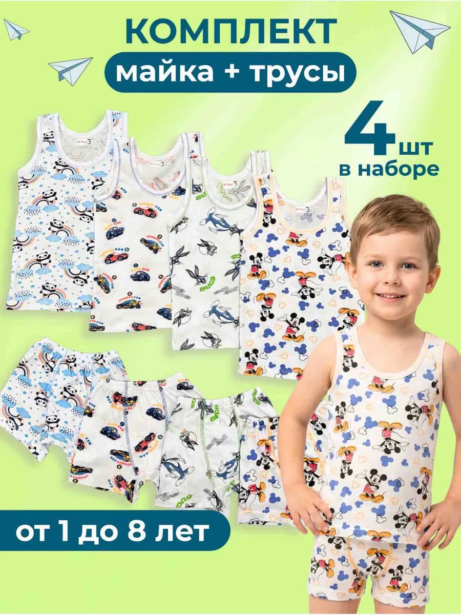 комплект нижнего белья майка и трусы