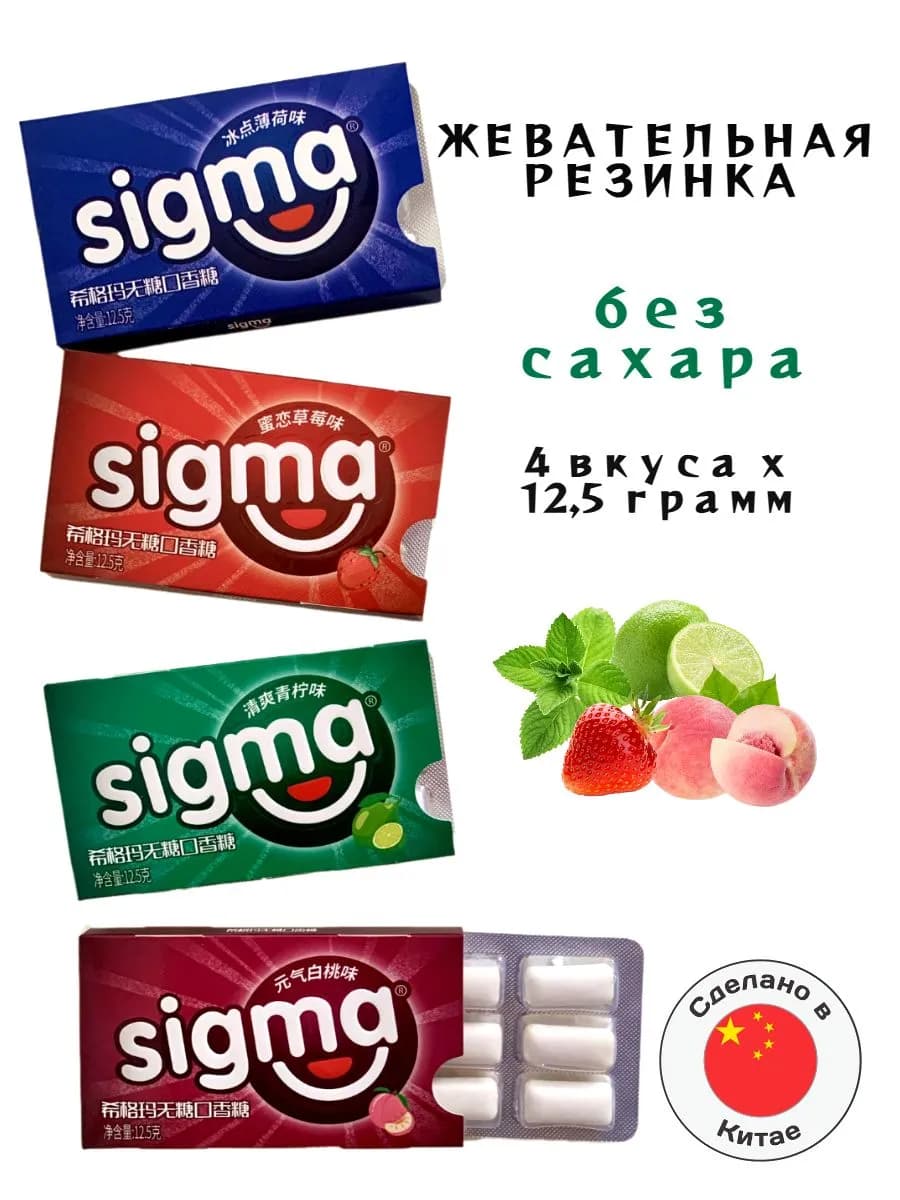 Жевательная резинка без сахара в блистере - 4 шт