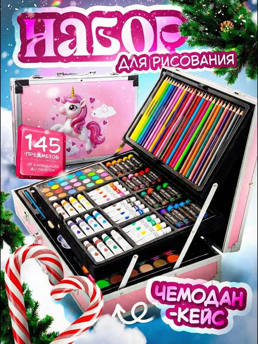 Детский набор для рисования для девочек