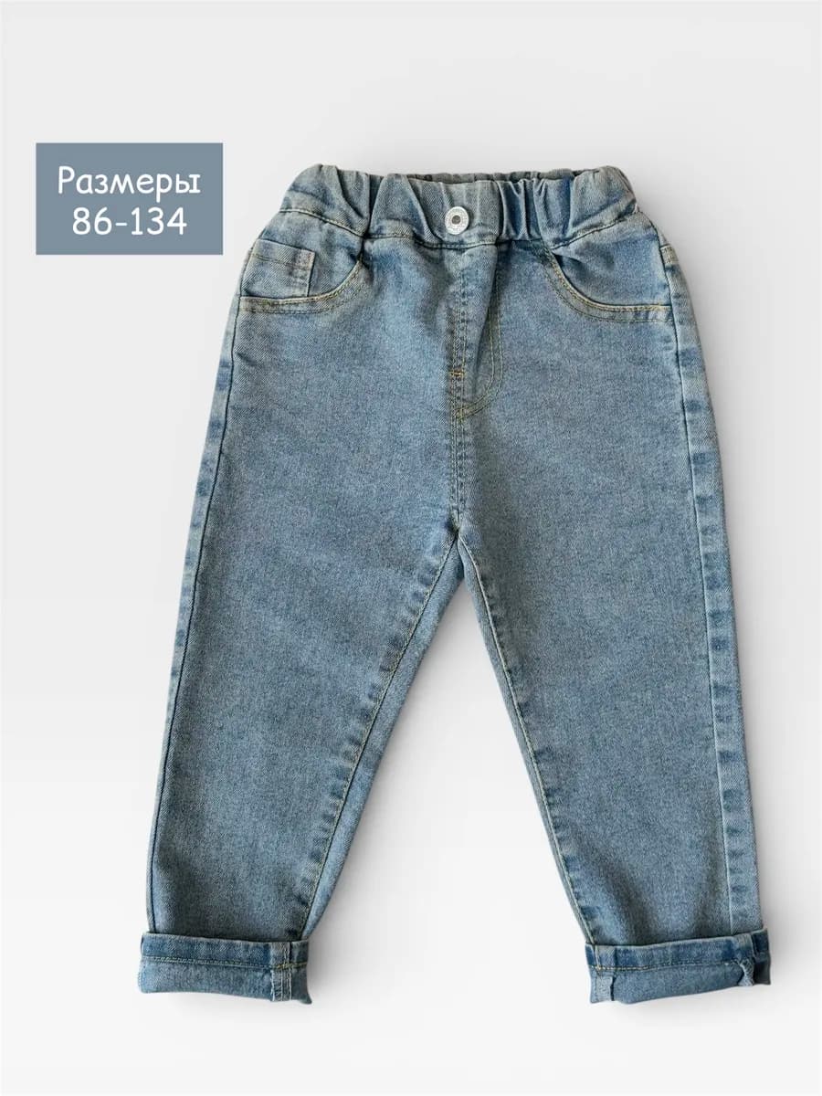 Джинсы детские зауженные