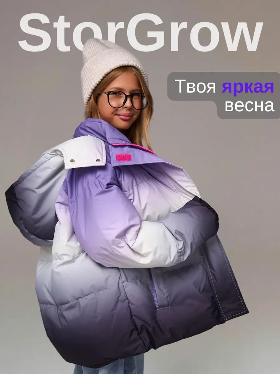 Куртка демисезонная для подростка