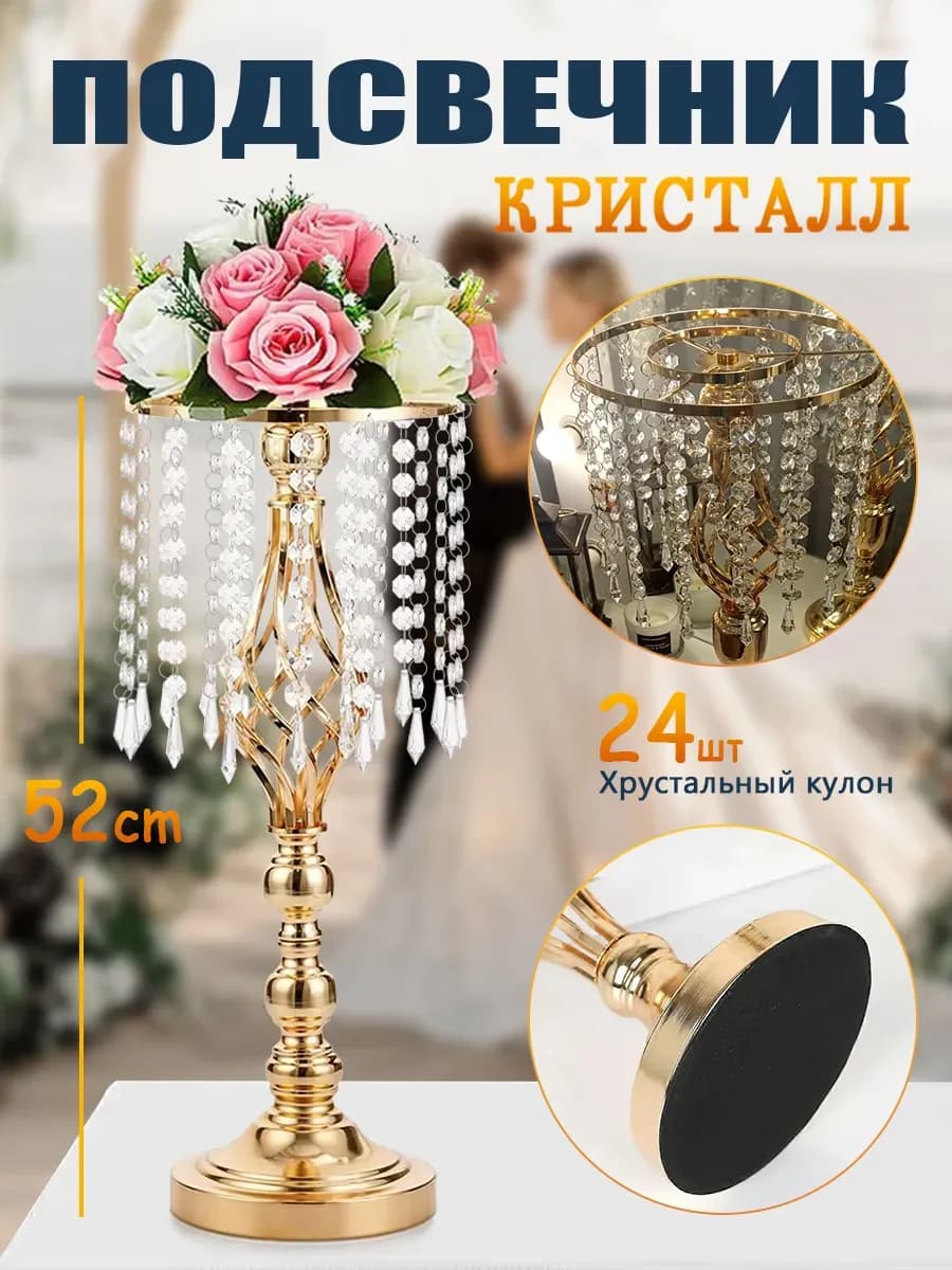 Хрустальный держатель для свечи