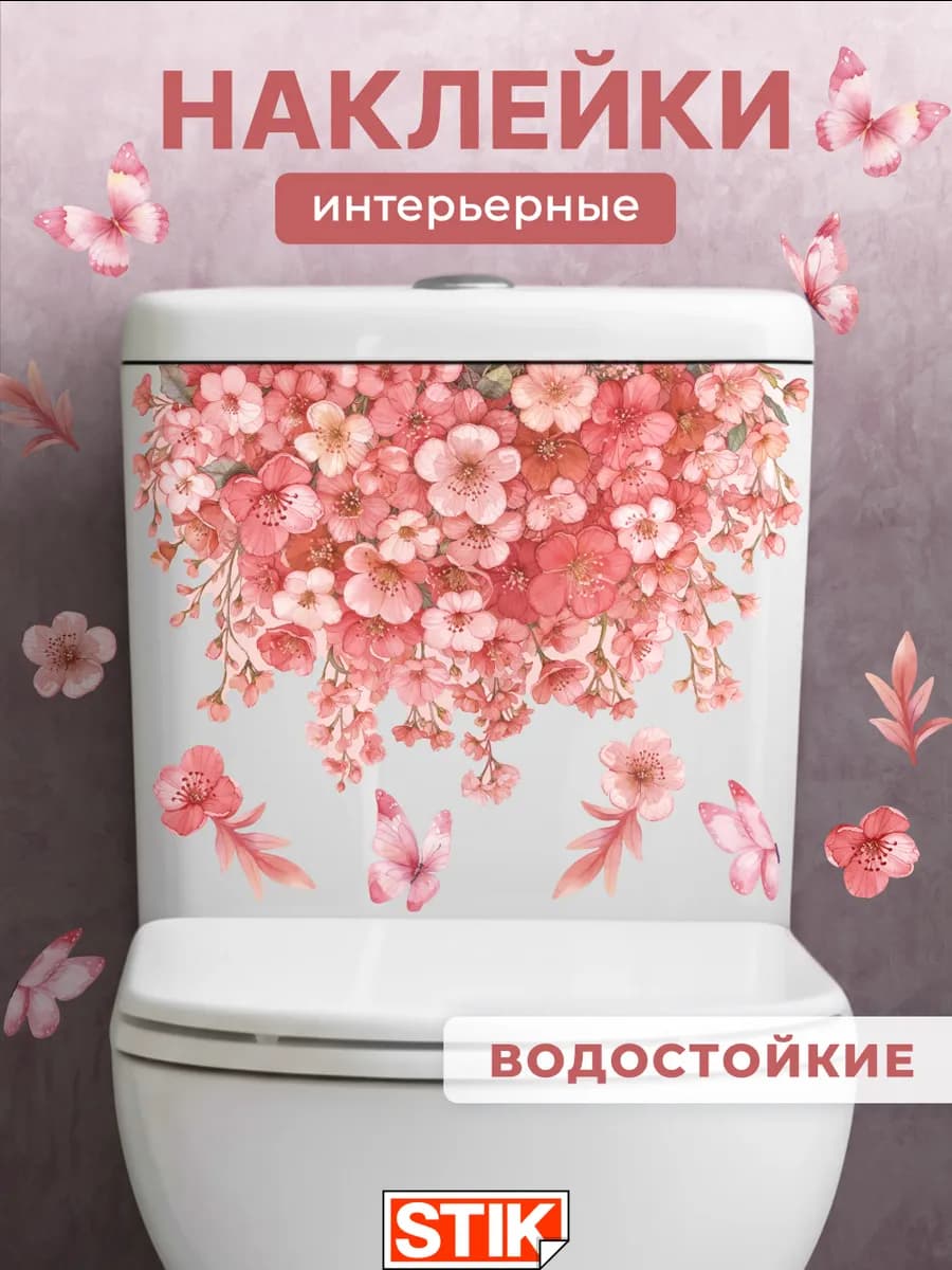 Наклейки на стену цветы интерьерные для декора в комнату