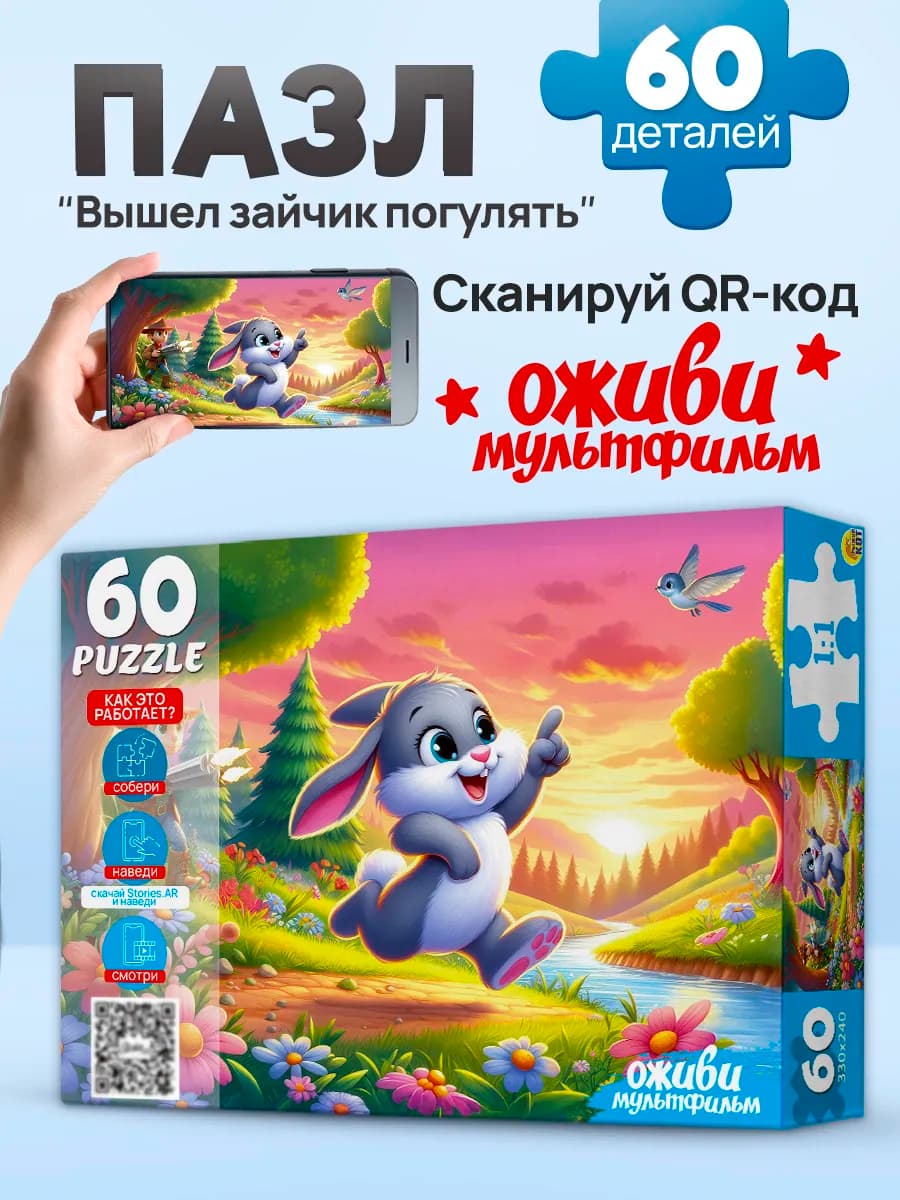 Пазлы новогодние для детей