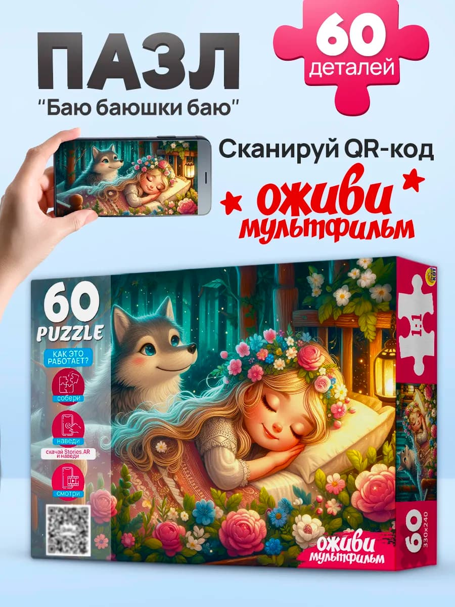 Пазлы новогодние для детей