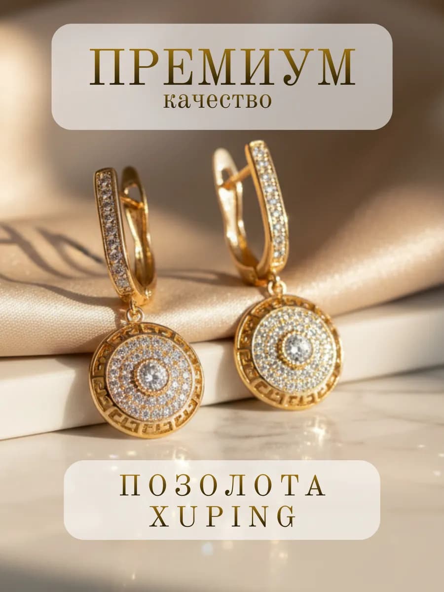 Серьги бижутерия крупные повседневные под золото вечерние