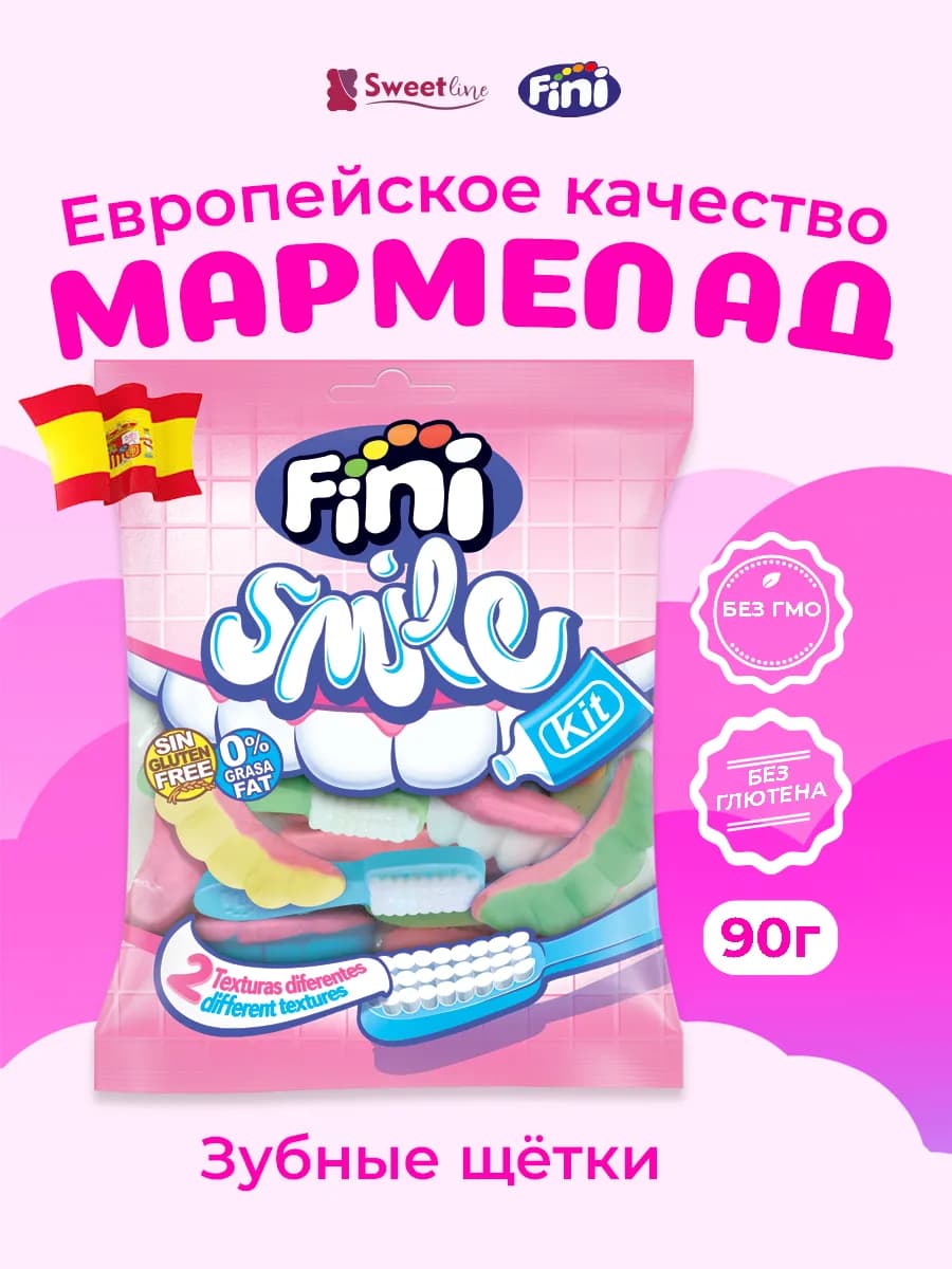 Мармелад Smile Kit Зубные щетки 90гр Испания