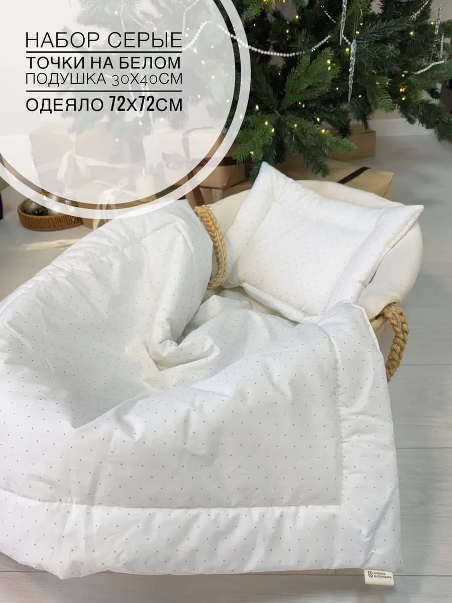 Набор подушка и одеяло для новорожденного
