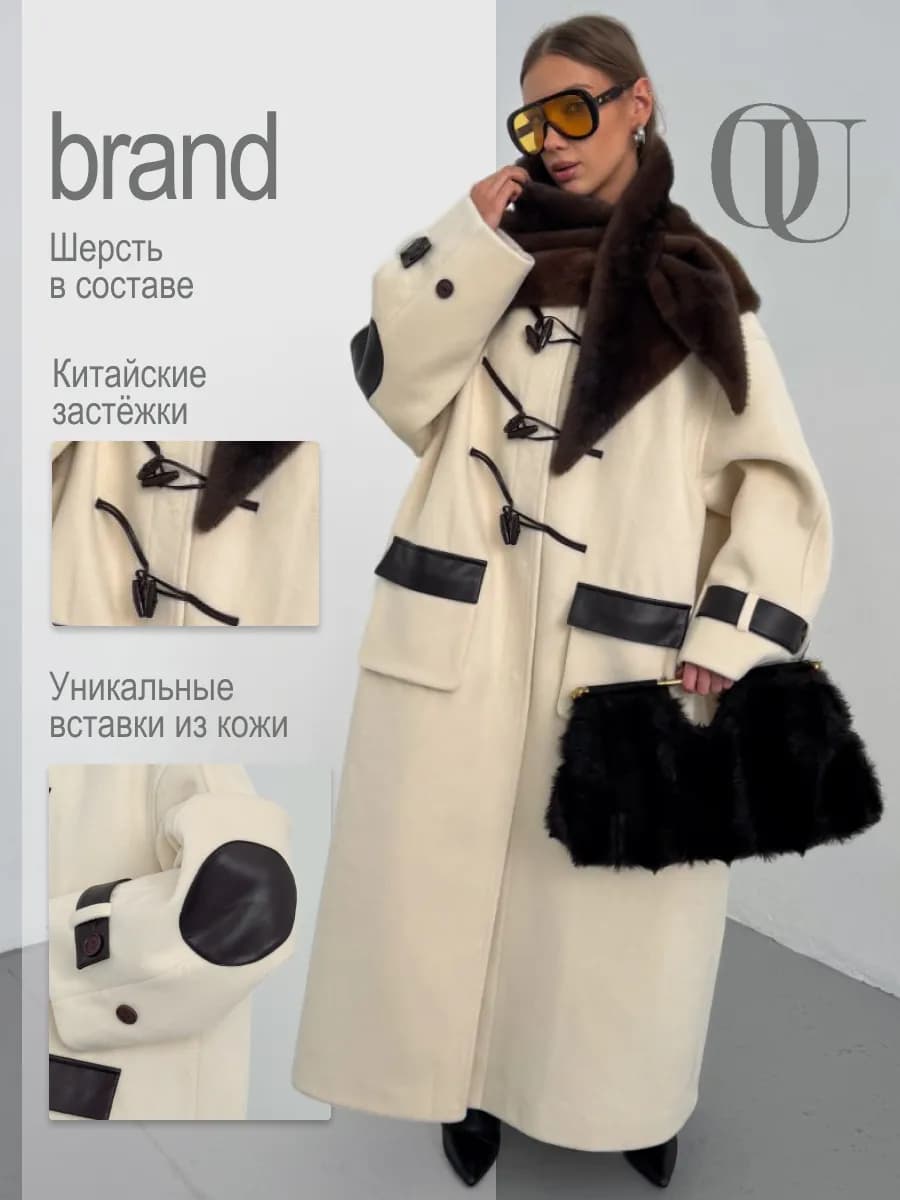 Пальто демисезонное длинное