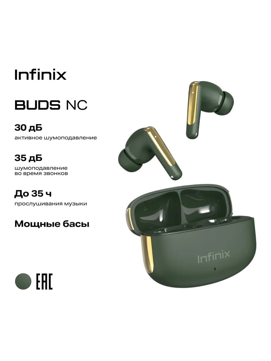 Наушники TWS BUDS NC XE28, зеленый, (10313132)