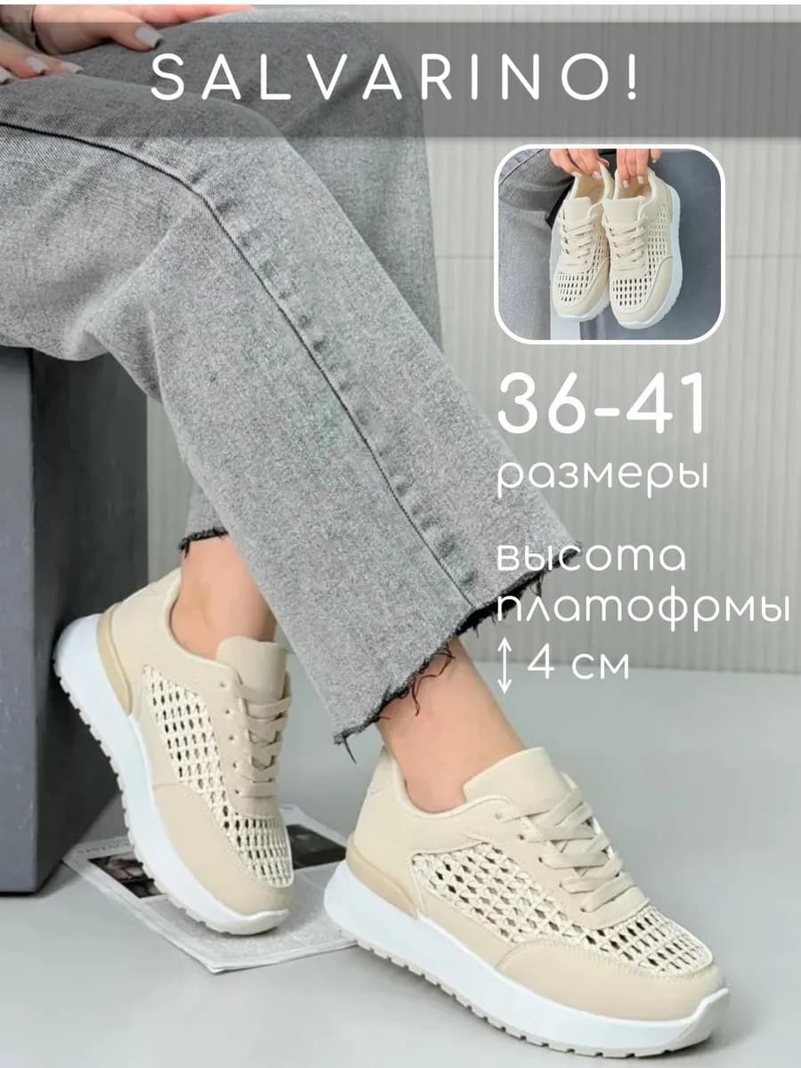 Кроссовки на платформе замшевые в сеточку