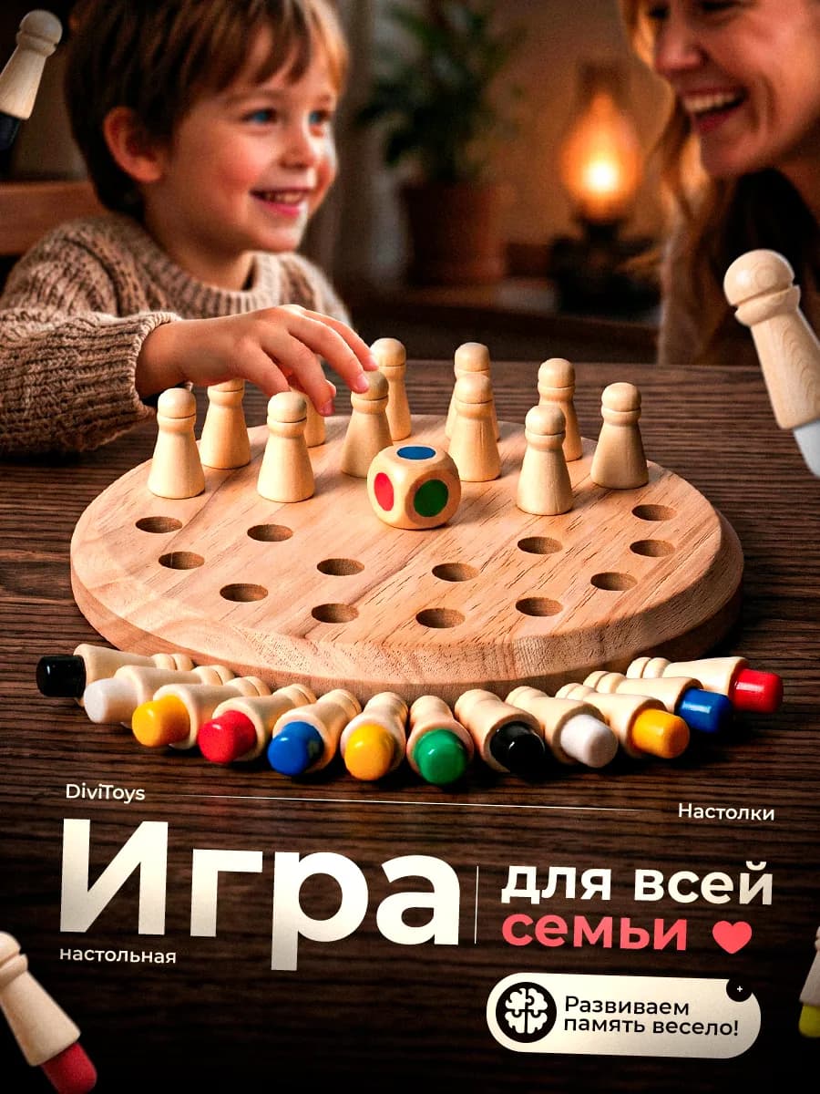 Настольные игры развивающие шахматы мемо для всей семьи