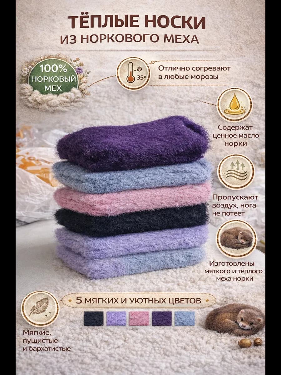 Носки теплые зимние набор 3 пар (ЦВЕТ МИКС)