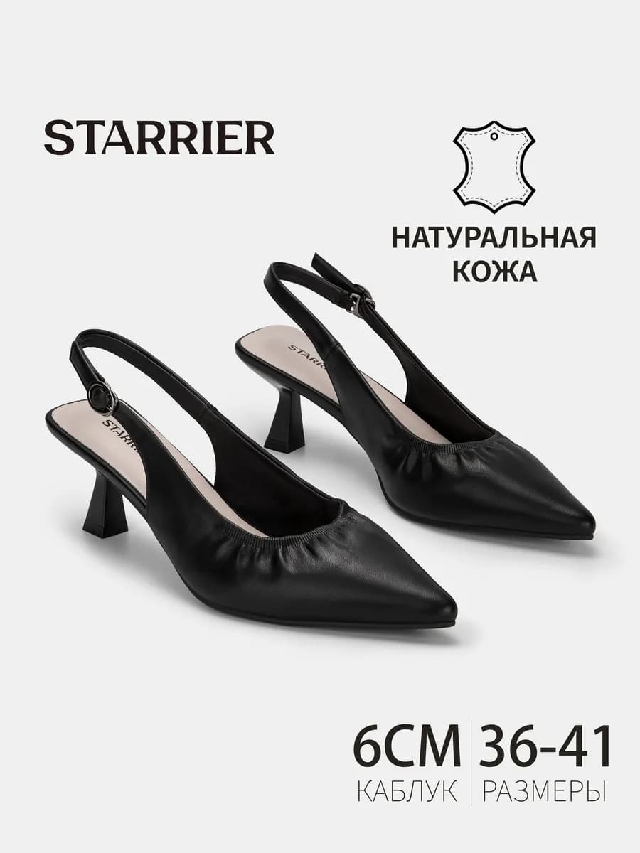 Туфли с открытой пяткой