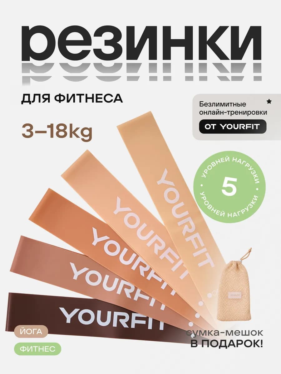 Резинки для фитнеса силиконовые