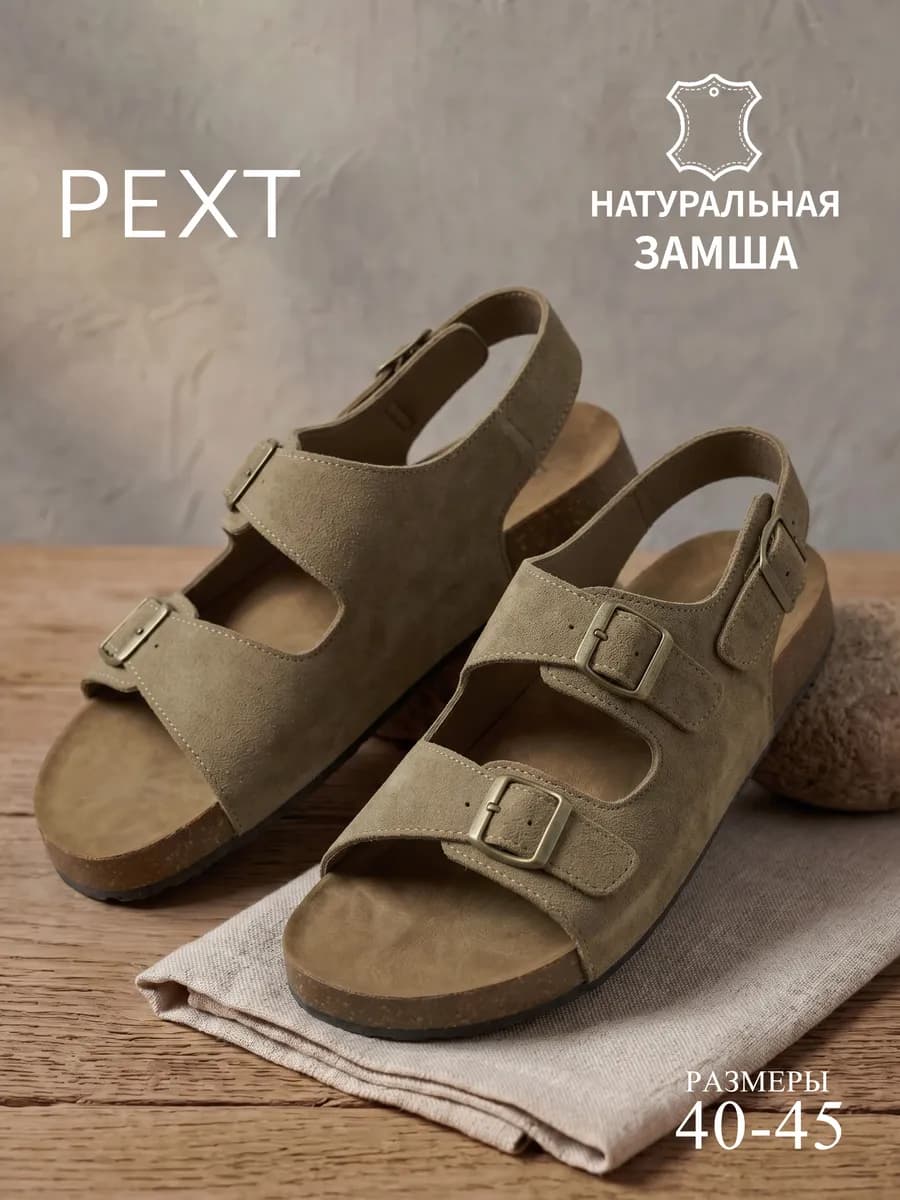 Сандалии натуральная замша биркенштоки