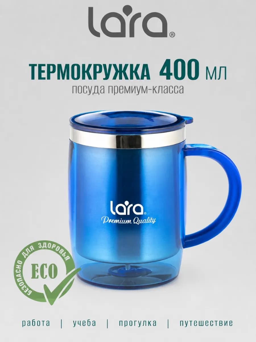 Термокружка 400 мл LR04-37