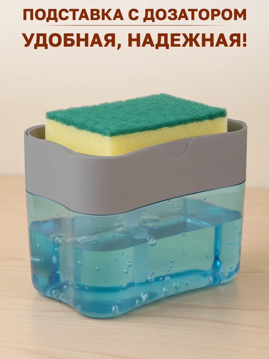 Диспенсер для моющего средства