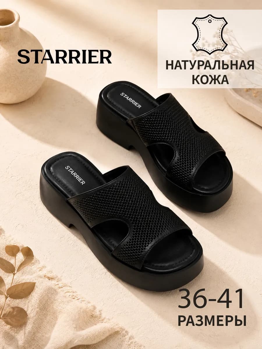 Сабо натуральная кожа