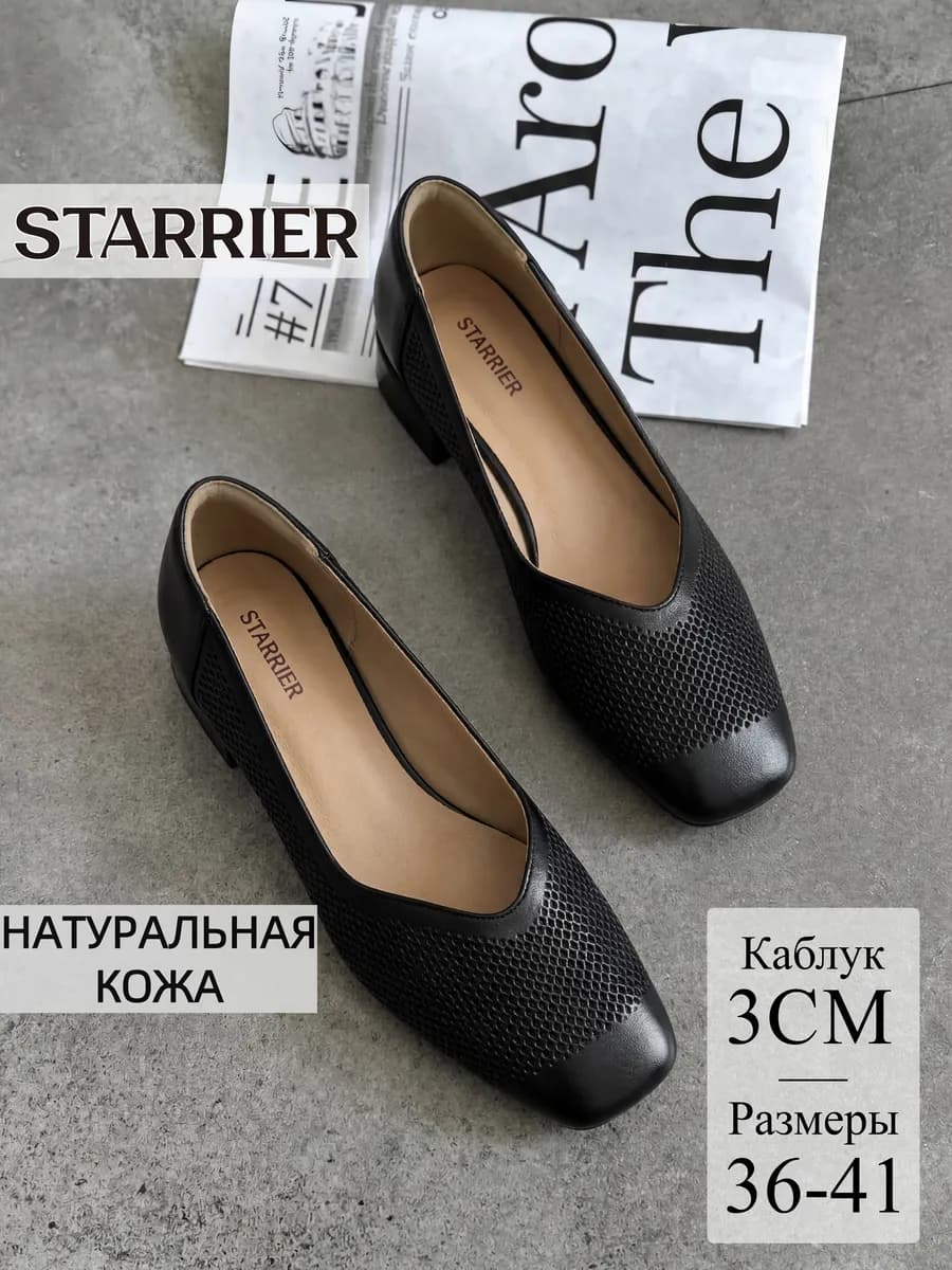 Туфли лодочки натуральная кожа