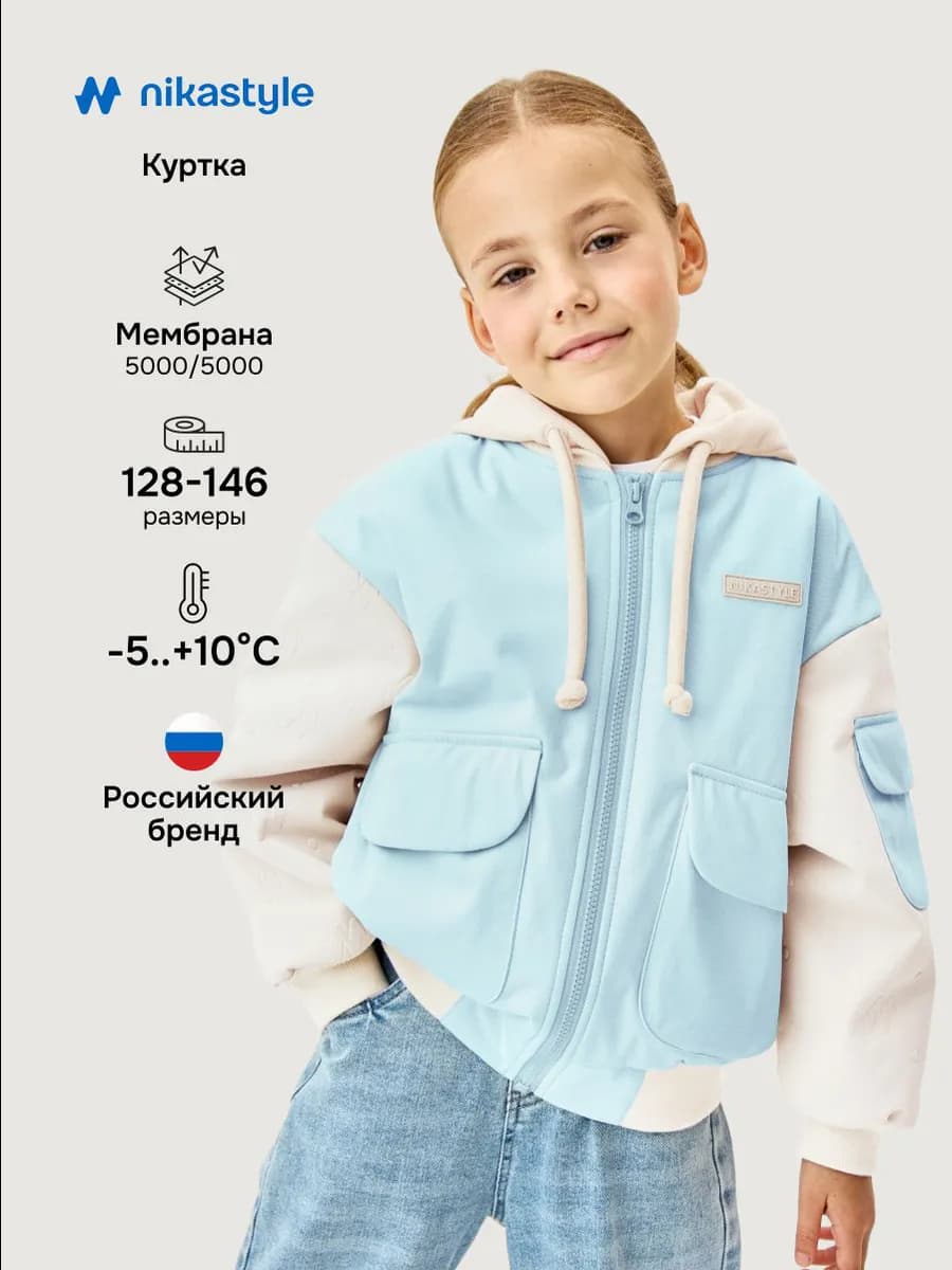 Куртка демисезонная для девочки весенний детский бомбер