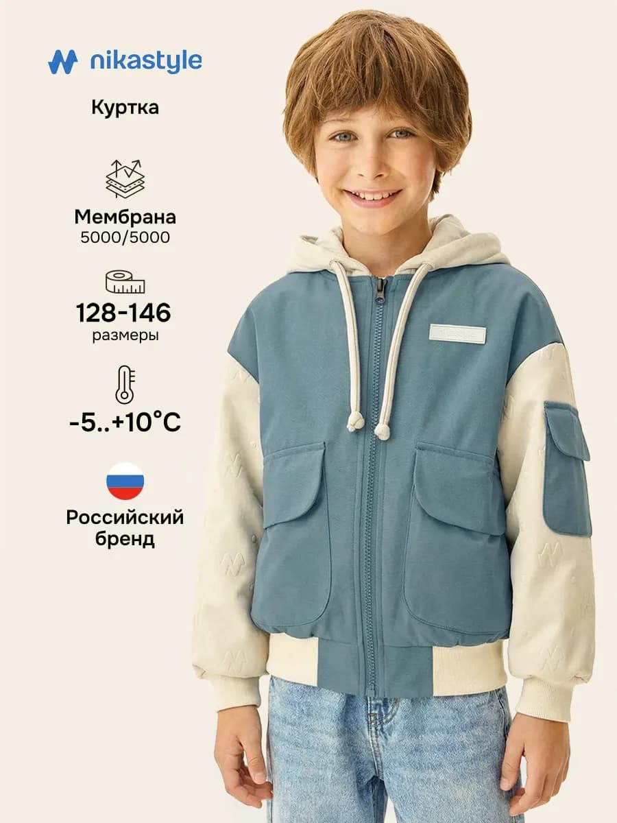 Куртка демисезонная для мальчика весенний детский бомбер