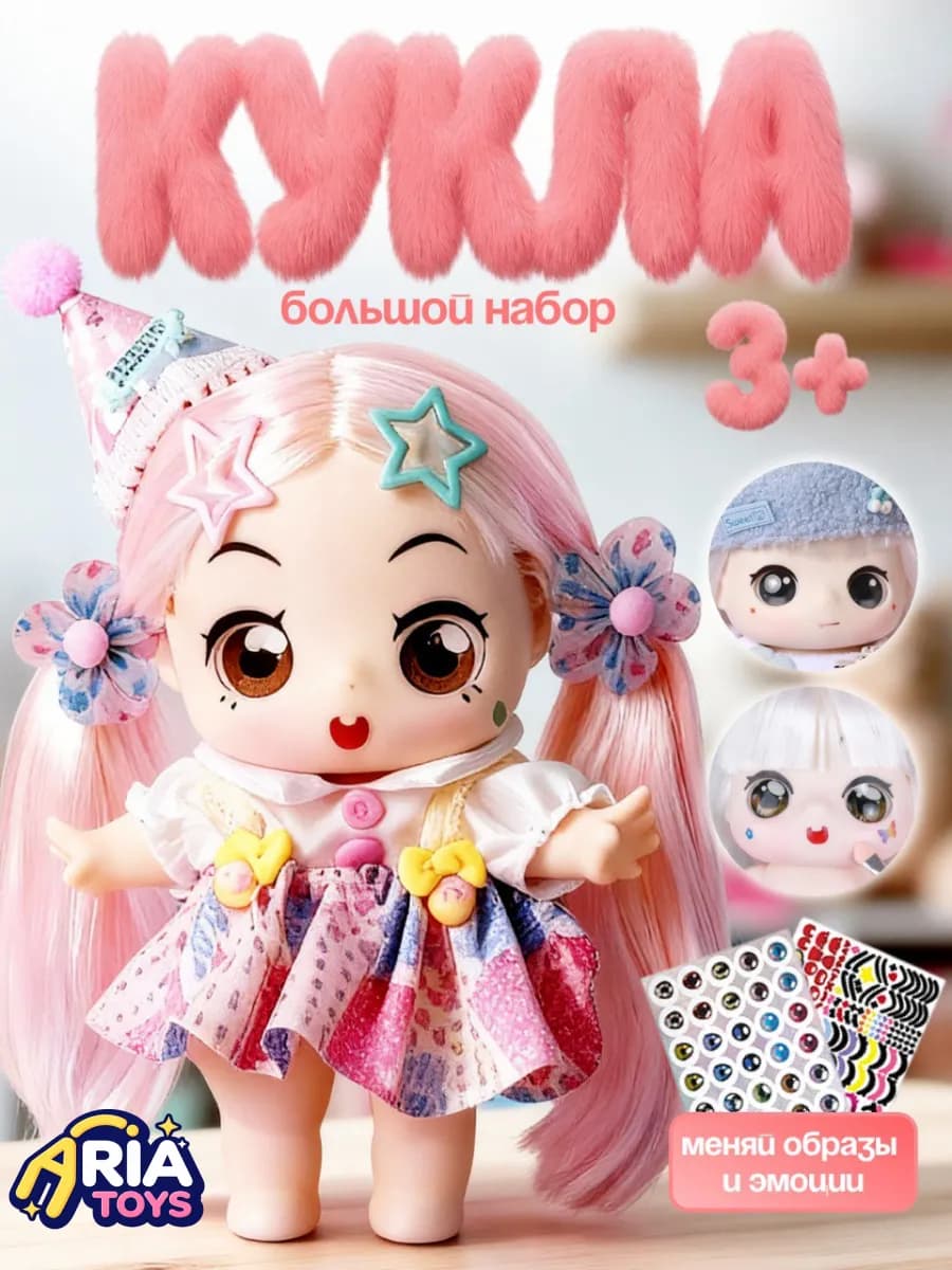 Кукла для девочки с одеждой набор коллекционная пупс 20 см