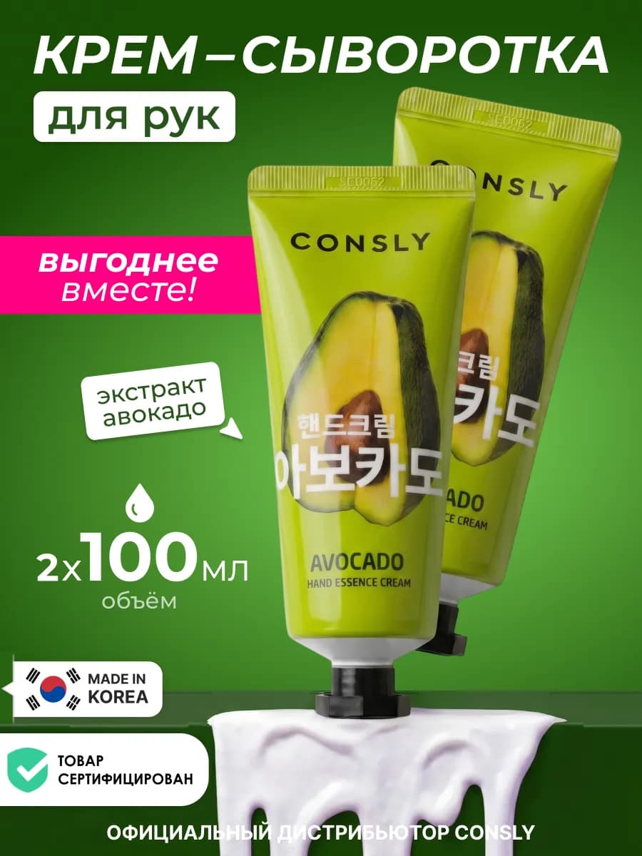 Крем для рук увлажняющий для сухой кожи Корея набор 2шт