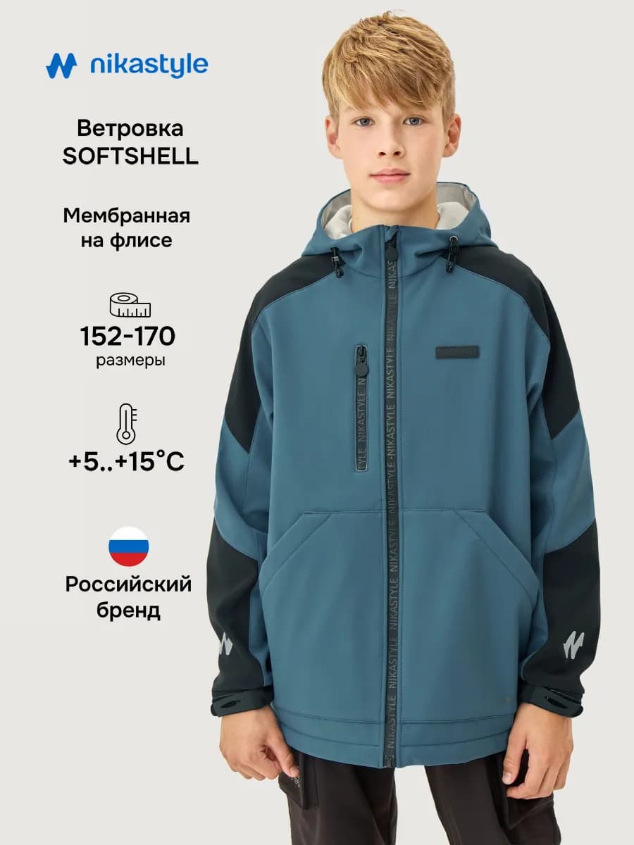 Ветровка для мальчика подростка на флисе куртка софтшелл