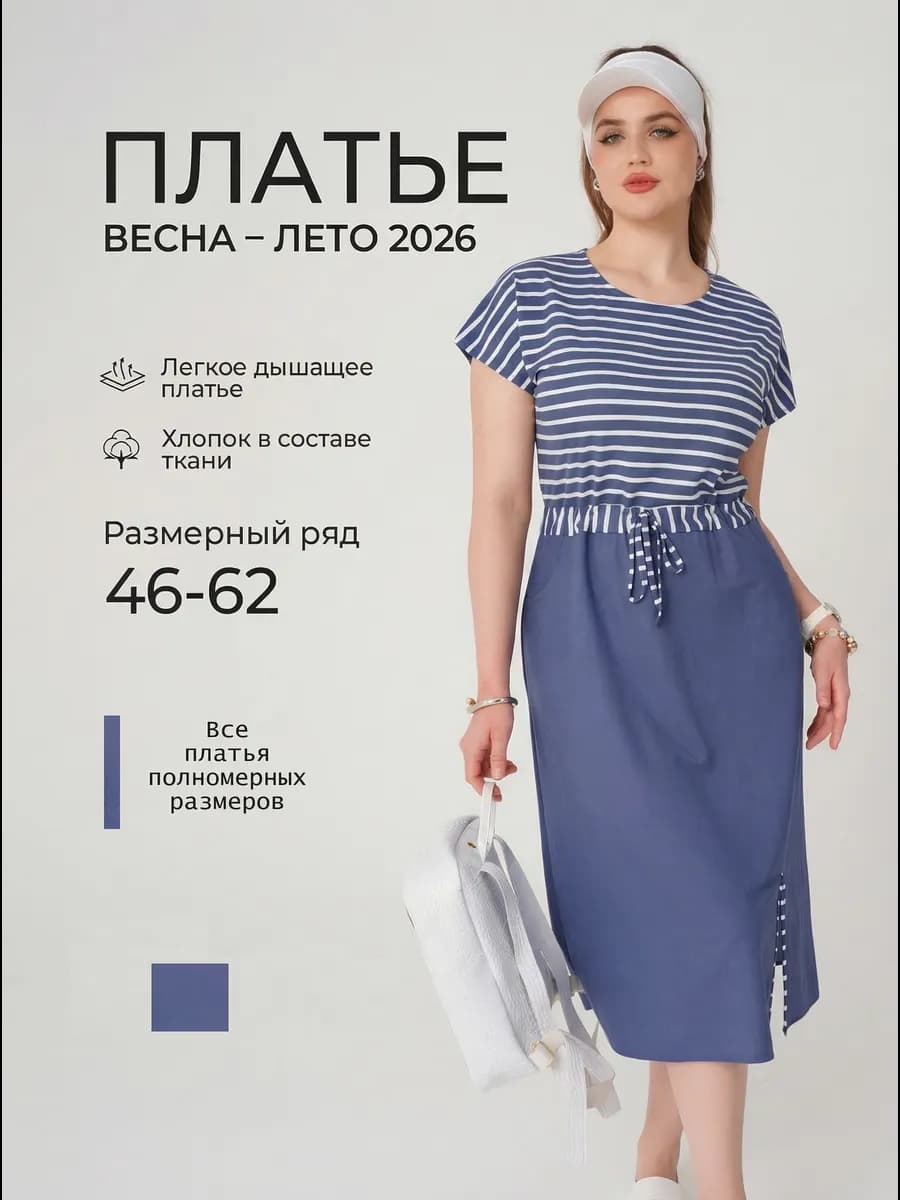 Короткое летнее платье сарафан