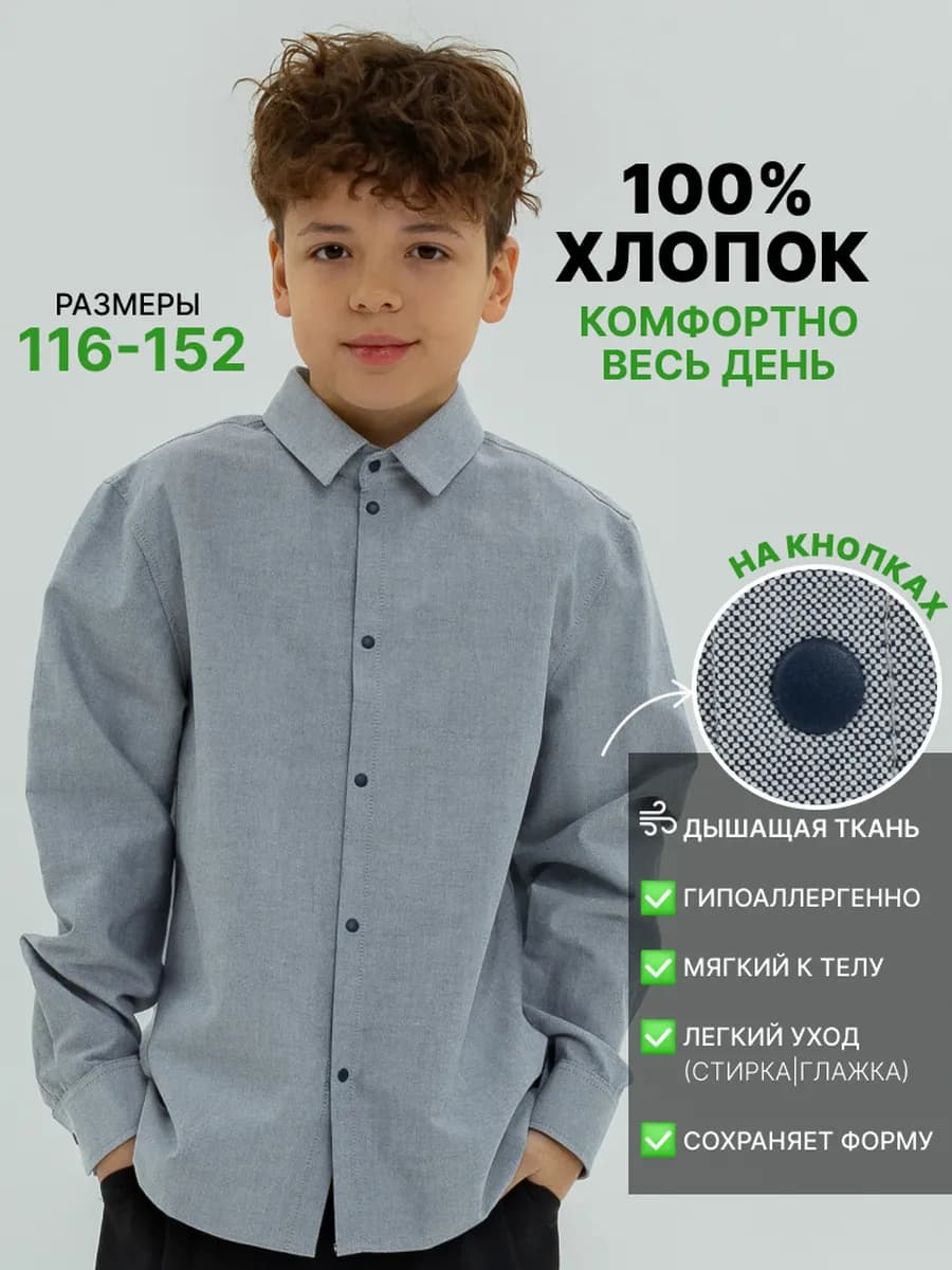 Рубашка серая на кнопках для подростков