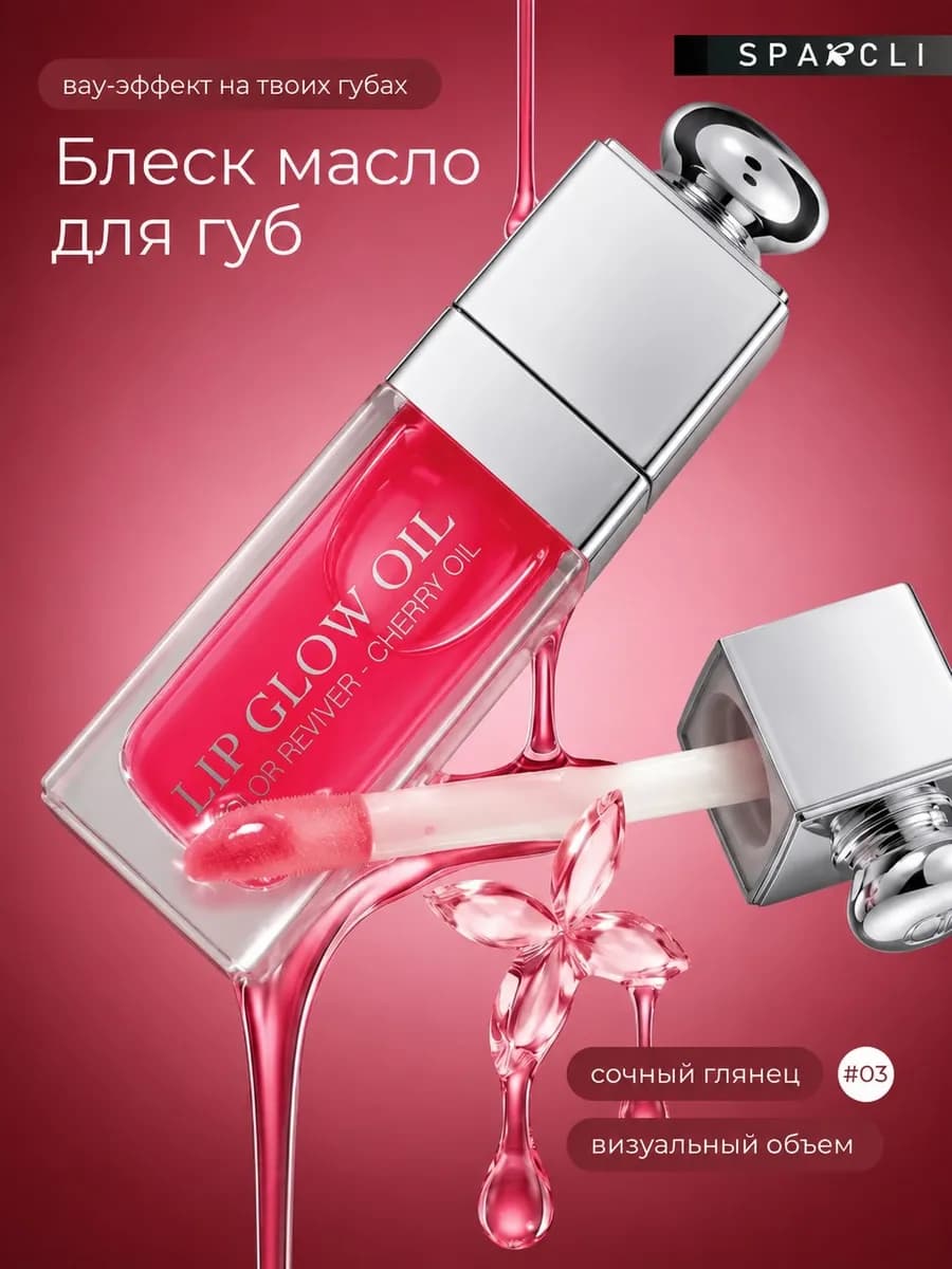 Блеск масло для губ увлажняющее прозрачное 6 мл