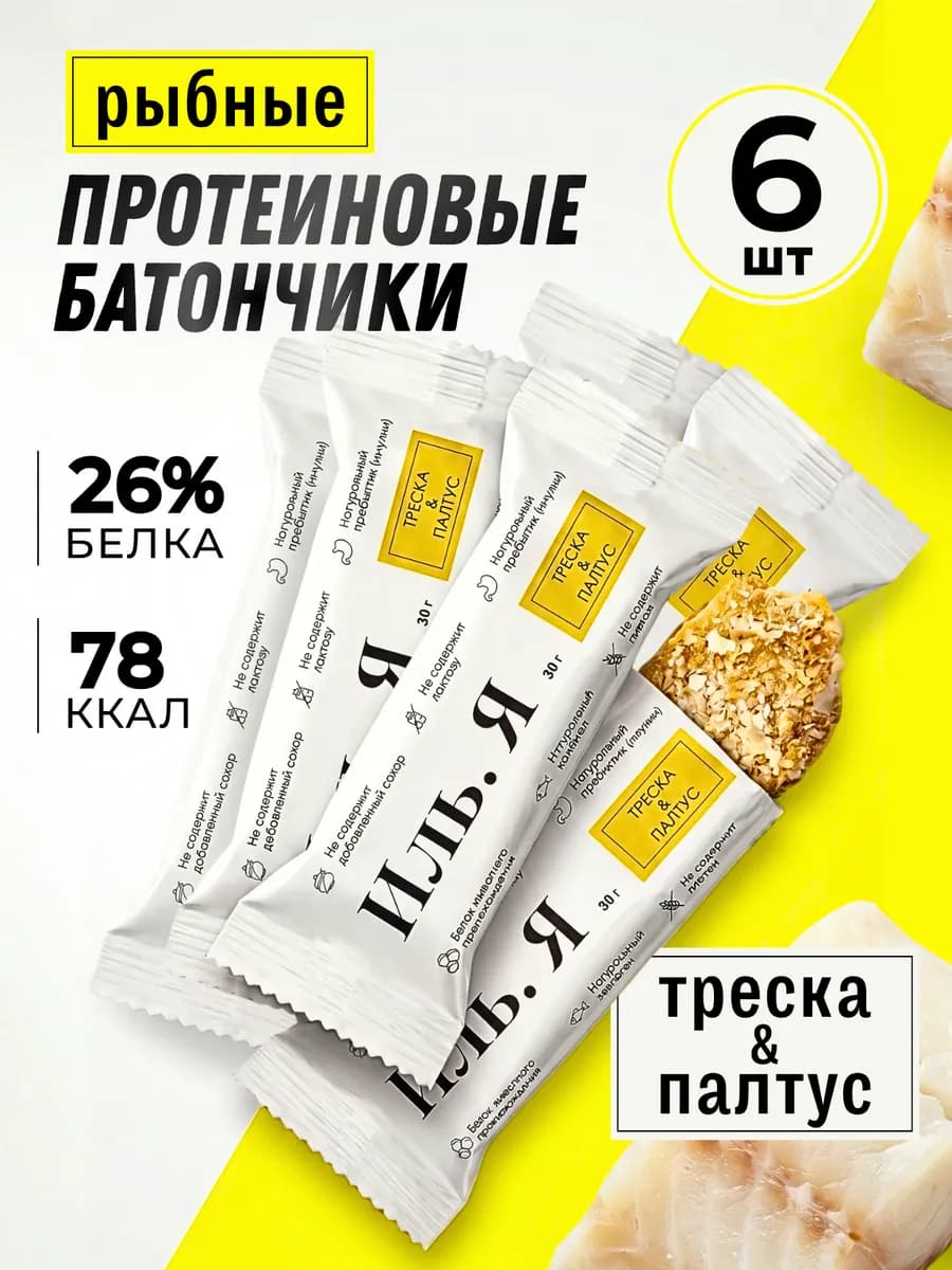 Протеиновые батончики рыбные треска- палтус с амарантом 6 шт