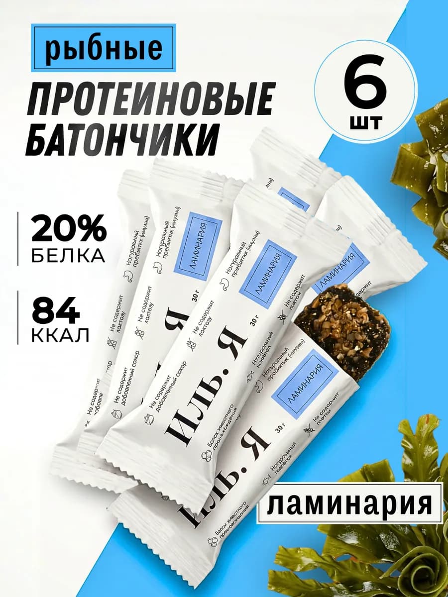 Протеиновые батончики из ламинарии с хлопьями гречи 6 шт