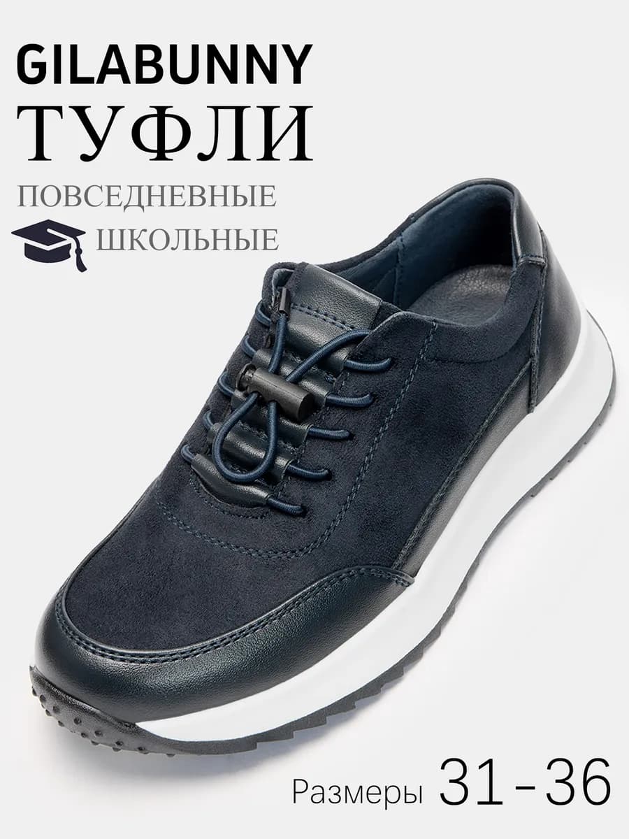 Кроссовки для мальчиков