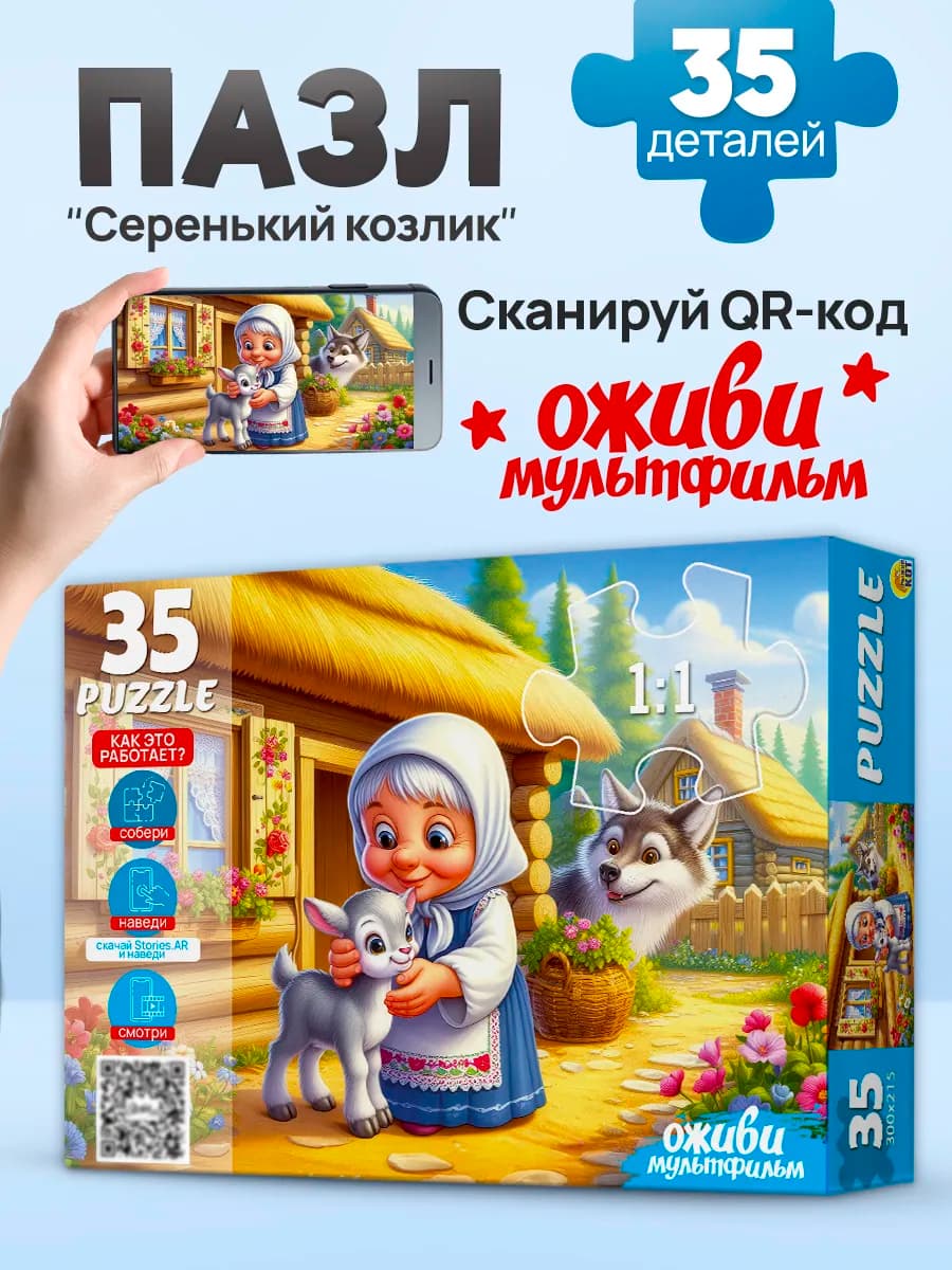 Пазлы для детей