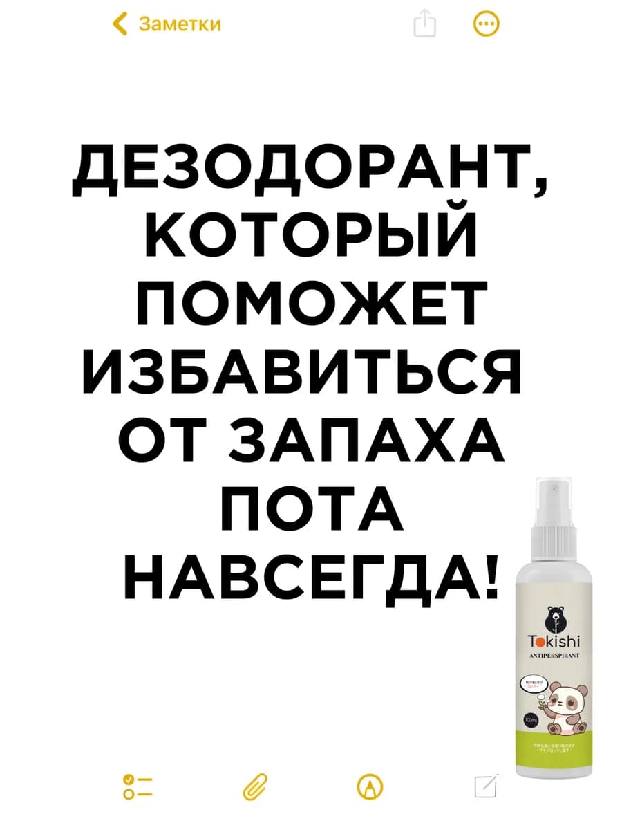 Дезодорант женский для тела