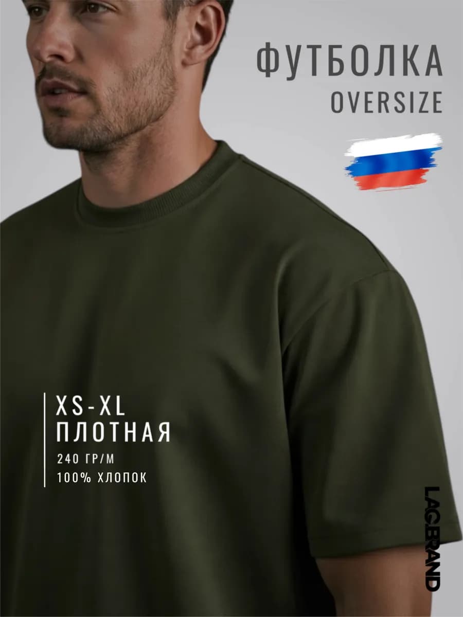 Футболка оверсайз однотонная плотная базовая хлопок