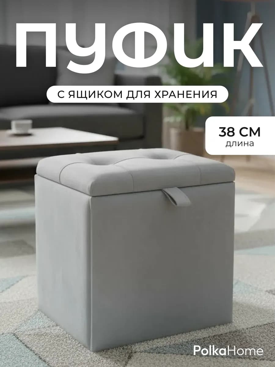 Пуфик с ящиком в прихожую велюровый прямоугольный