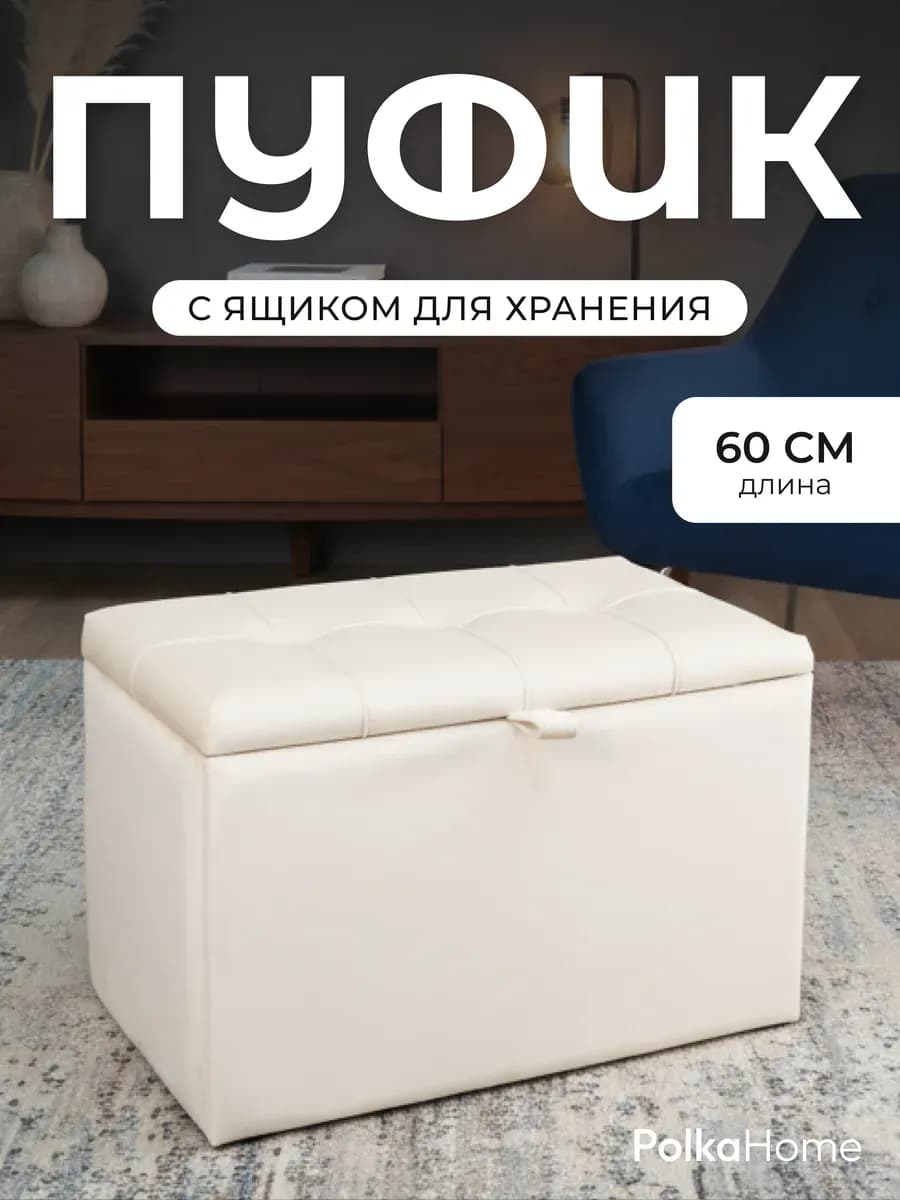 Пуфик с ящиком в прихожую велюровый прямоугольный