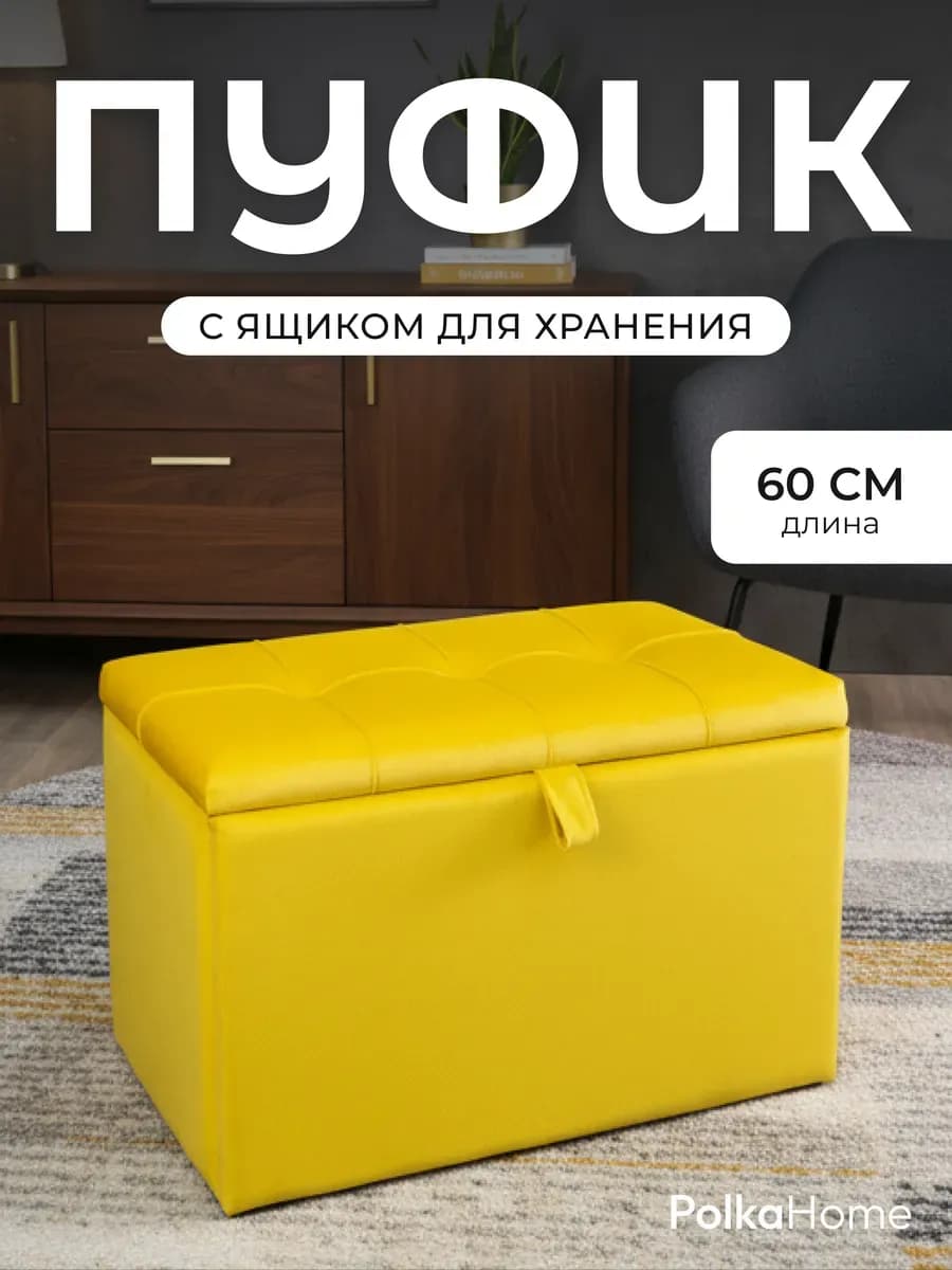 Пуфик с ящиком в прихожую велюровый прямоугольный