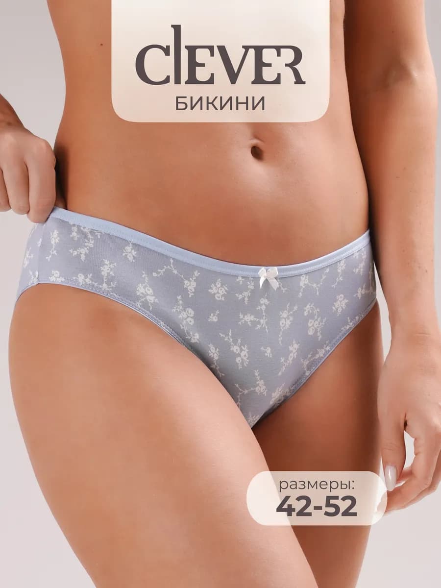 Трусы хлопок бикини