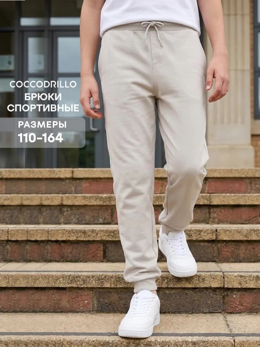 Брюки спортивные джоггеры Slim fit (зауженные)