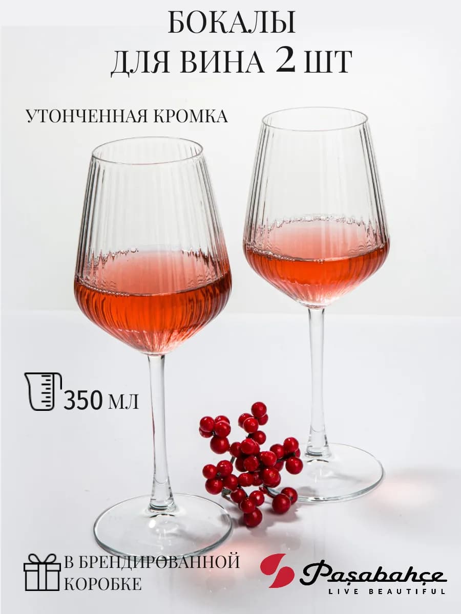 Бокалы для вина 2 шт 350 мл
