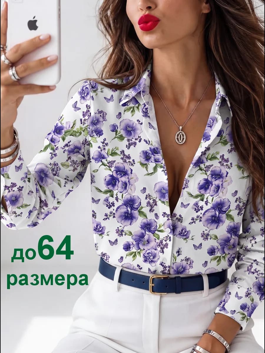 Блузка рубашка офисная нарядная