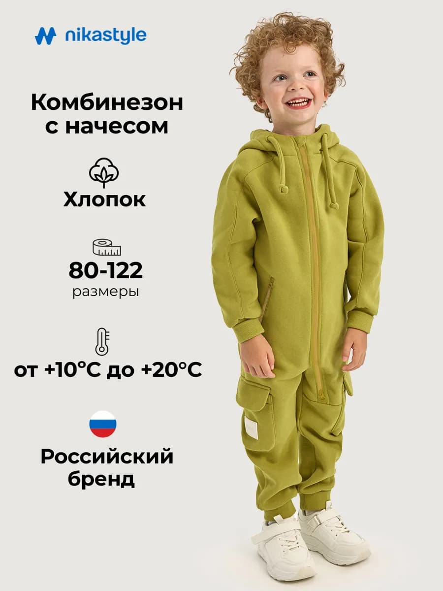 Комбинезон детский с начесом для мальчика из футера на флисе