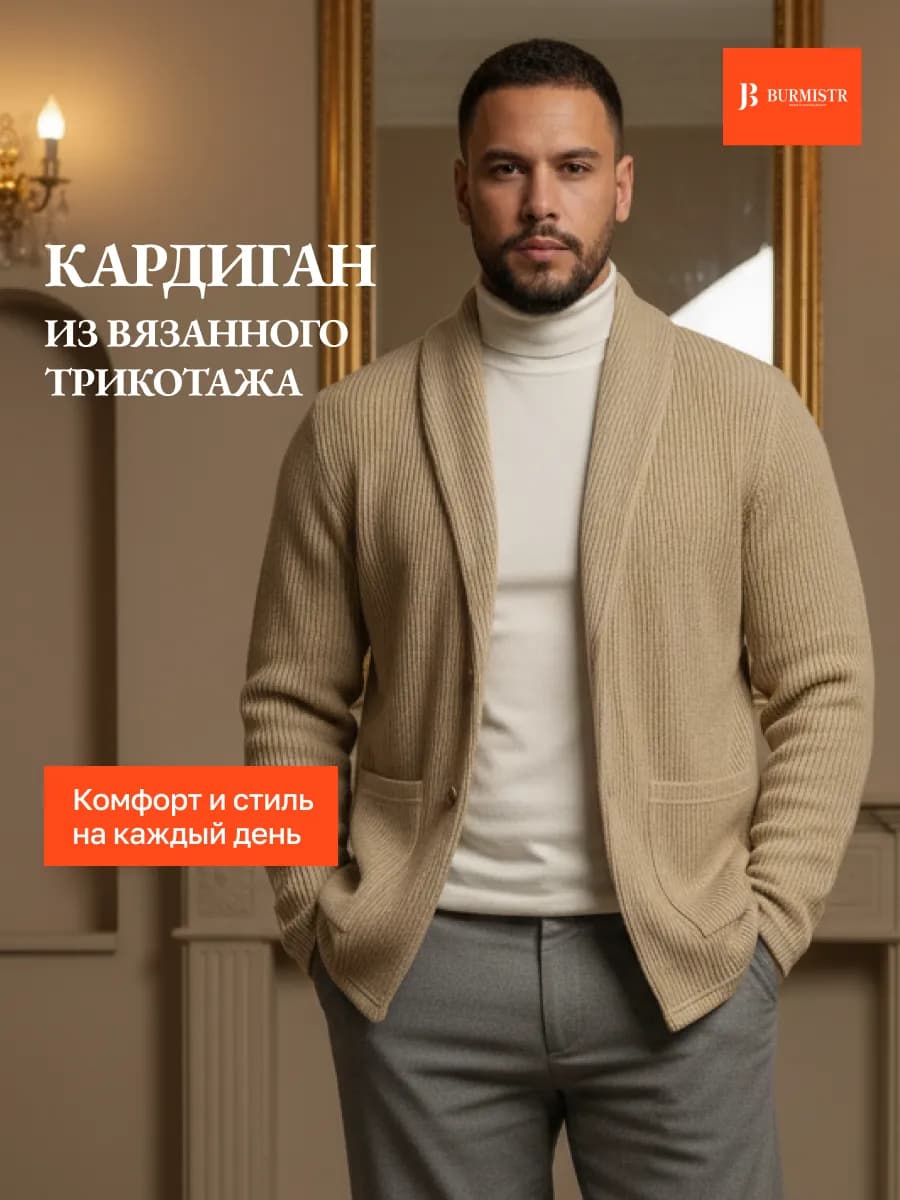 Кардиган вязаный на пуговицах