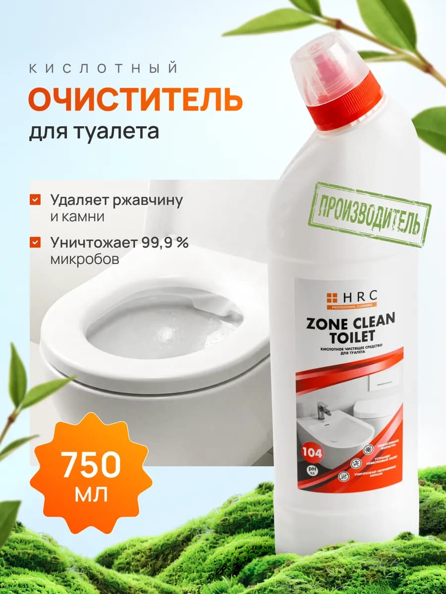 Средство для туалета 750 мл