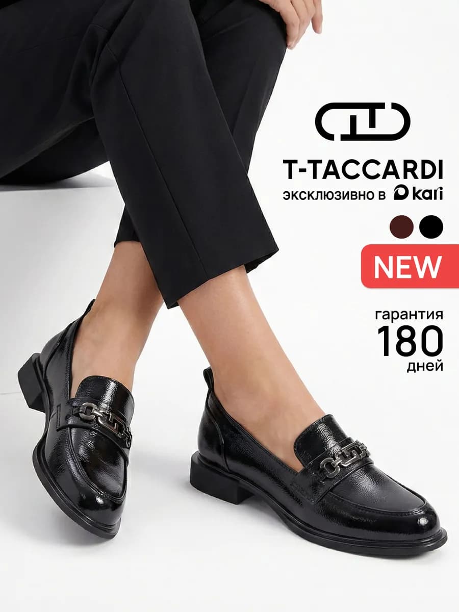 Лоферы лаковые на низком каблуке